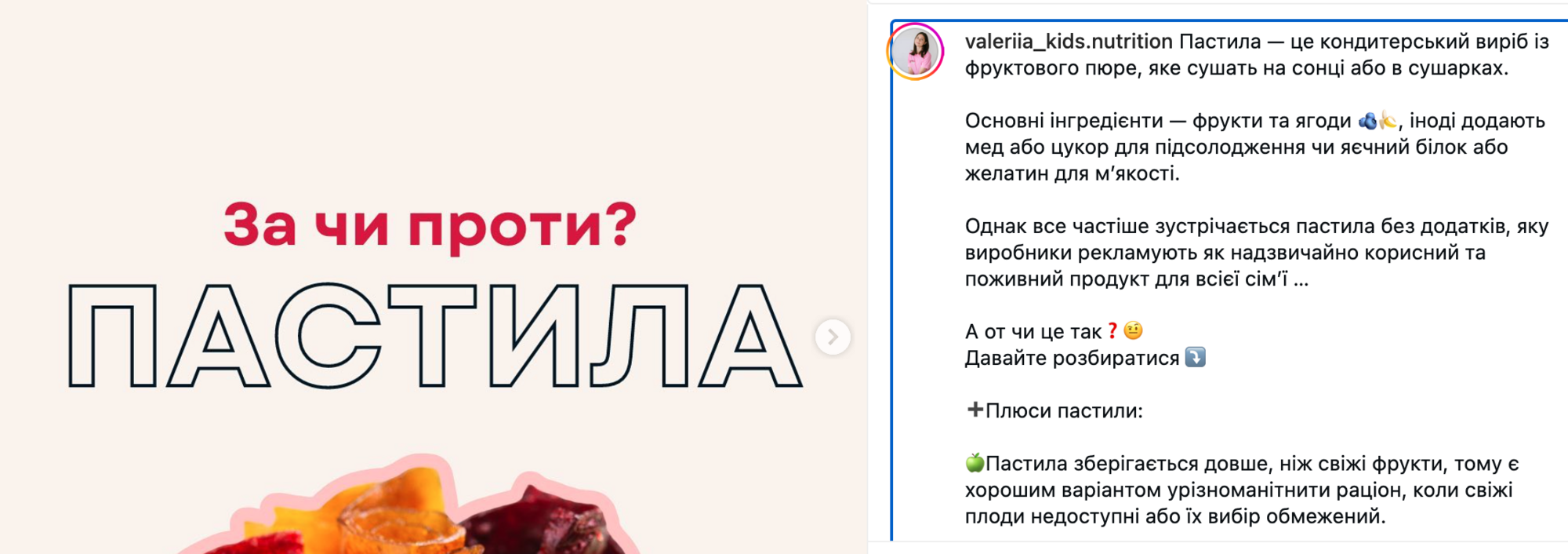 Безопасна ли на самом деле пастила и можно ли ее есть детям: объясняет эксперт