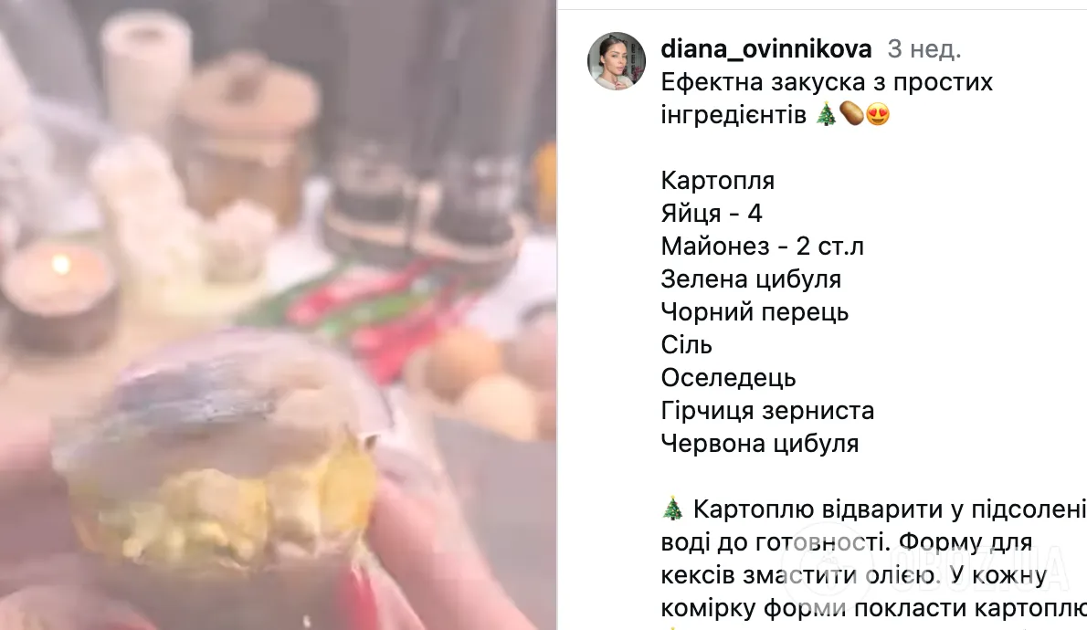 Корисна і смачна закуска з оселедця і картоплі на кожен день: готується страва елементарно