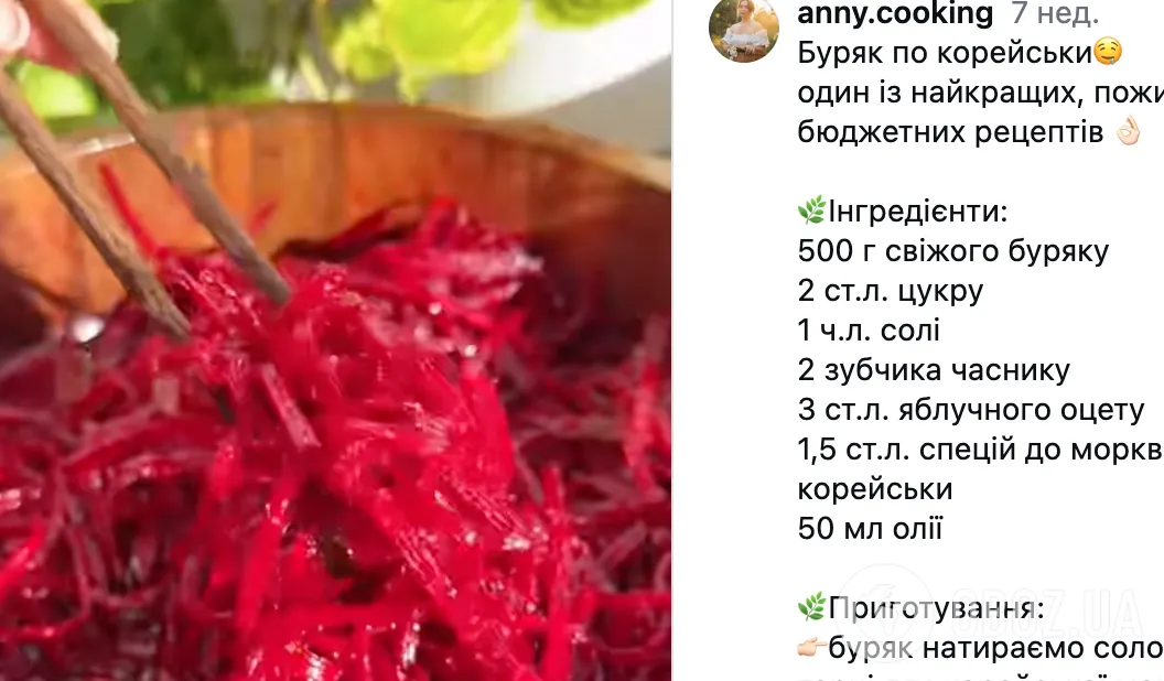 Буряк по-корейськи за 10 хвилин: рецепт смачної та корисної закуски на кожен день