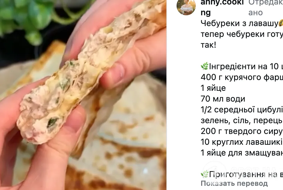 Соковиті, але не жирні чебуреки з лаваша з м'ясом і сиром за 5 хвилин: найледачіший рецепт