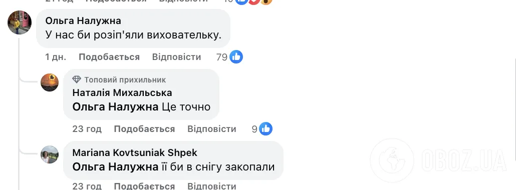 "Навіть страшно уявити, що зробили б із вихователькою в Україні!" Мережу збентежило відео з дитсадка в Данії, де діти бігають босоніж по снігу