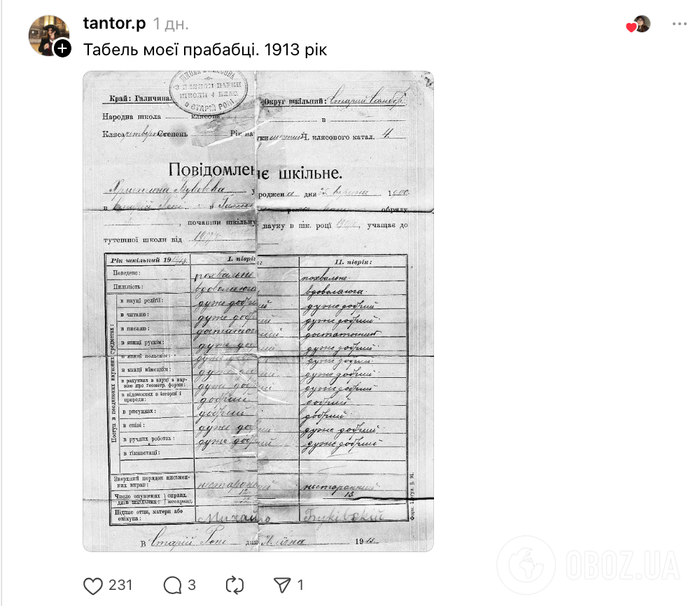 Школьный табель 1951 года поразил сеть: все на украинском языке, а дизайн почти не изменился
