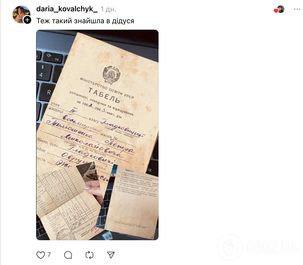 Школьный табель 1951 года поразил сеть: все на украинском языке, а дизайн почти не изменился