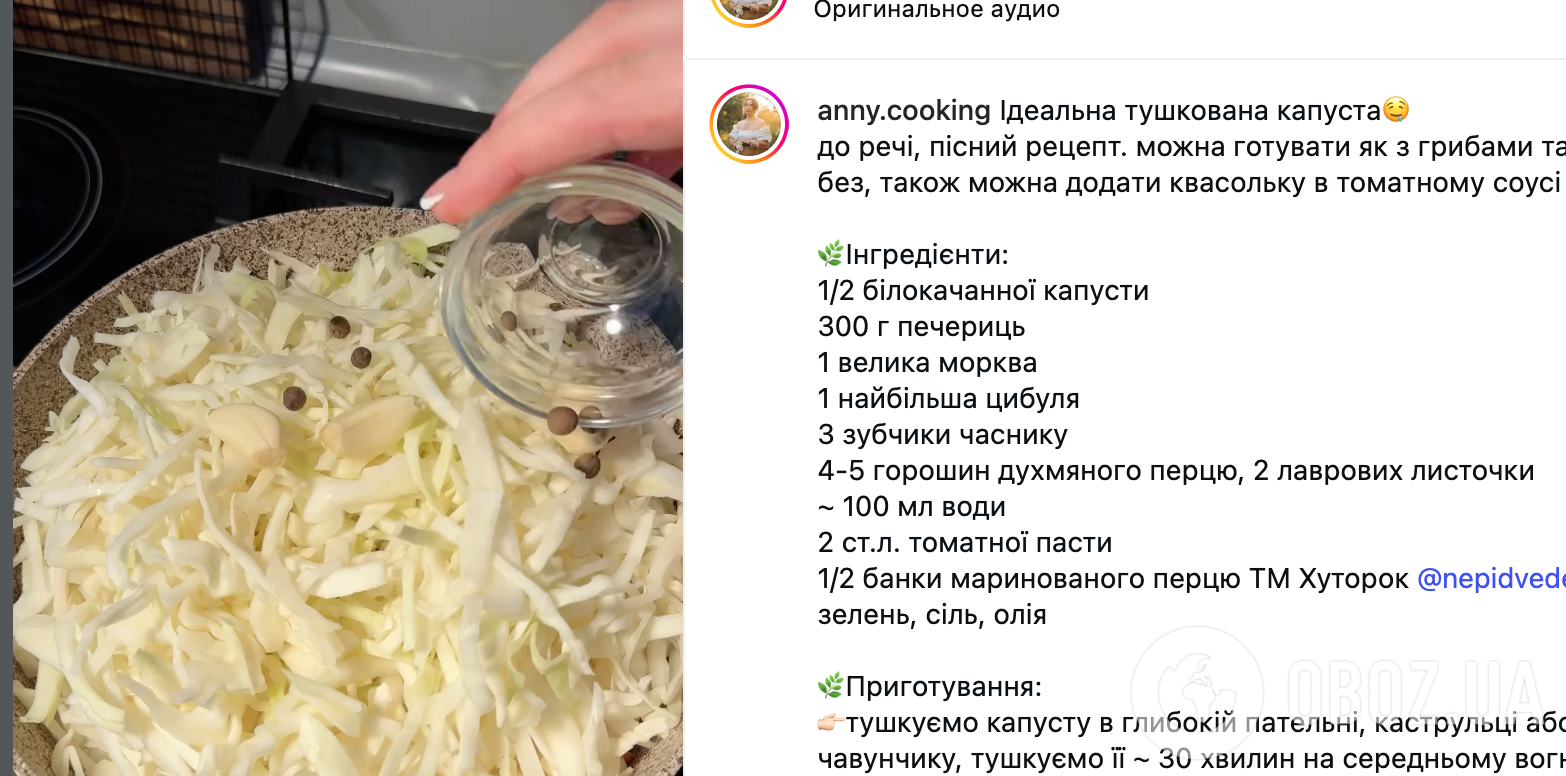 Смачна тушкована капуста: розповідаємо, що додати для яскравого смаку