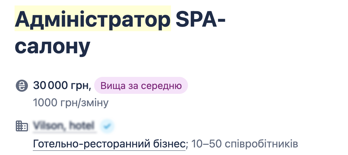 Які зарплати у адміністраторів готелів в Буковелі