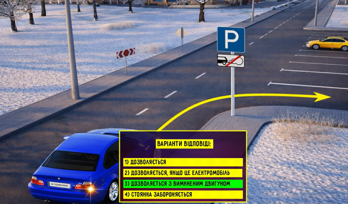 Можно ли поставить авто на стоянку? Тест для водителей