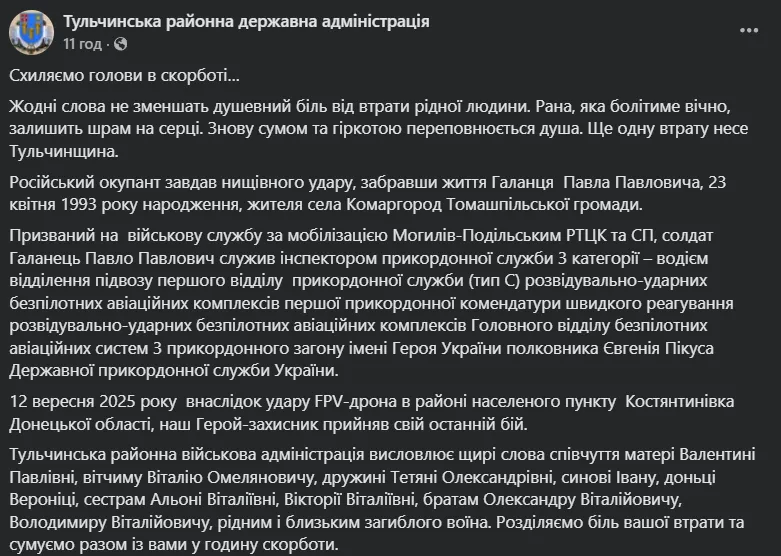 "Никакими словами не утолить боль потери": на войне погиб молодой пограничник из Винницкой области. Фото