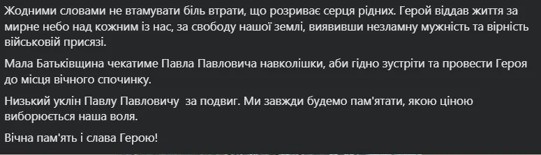 "Никакими словами не утолить боль потери": на войне погиб молодой пограничник из Винницкой области. Фото