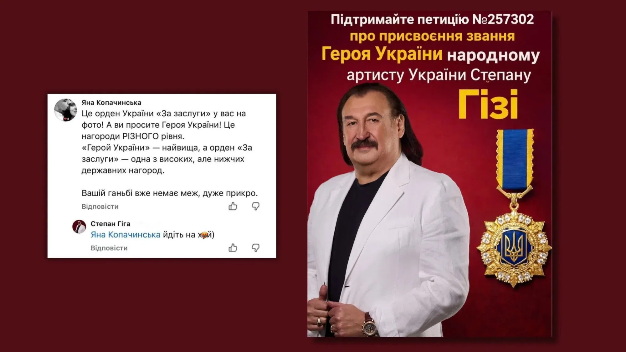 Скандал после смерти: на странице Степана Гиги послали на три буквы вдову воина и сделали неоднозначное заявление