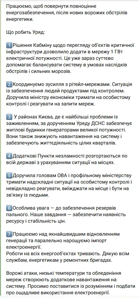 Сообщение Свириденко