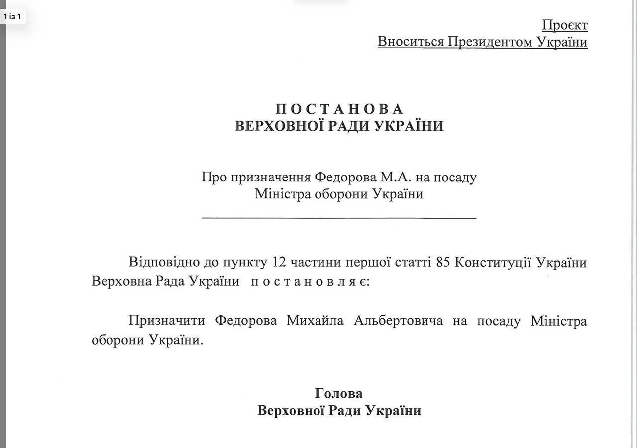 Верховна Рада провалила перехід до голосування за призначення Федорова на посаду міністра оборони: деталі