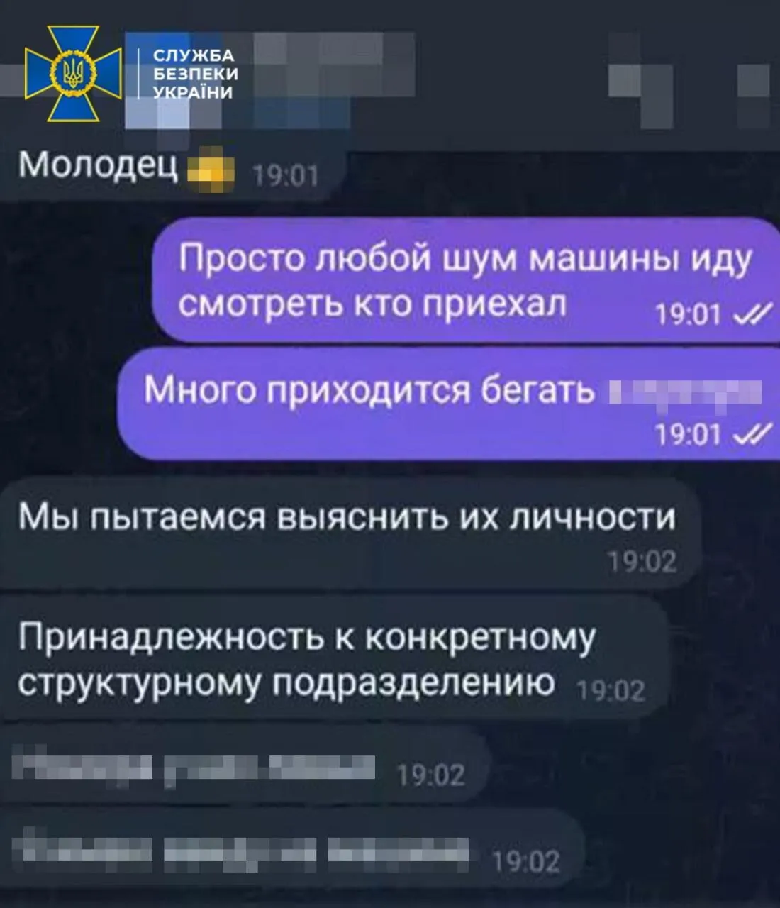 СБУ затримала агентів ФСБ, які готувалися підірвати поліцейських у Херсоні та втекти до Росії. Фото