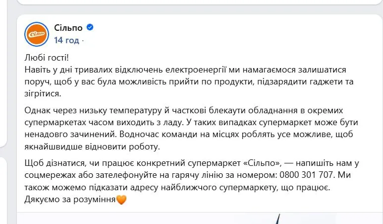 Відключення світла вплинули на роботу магазинів