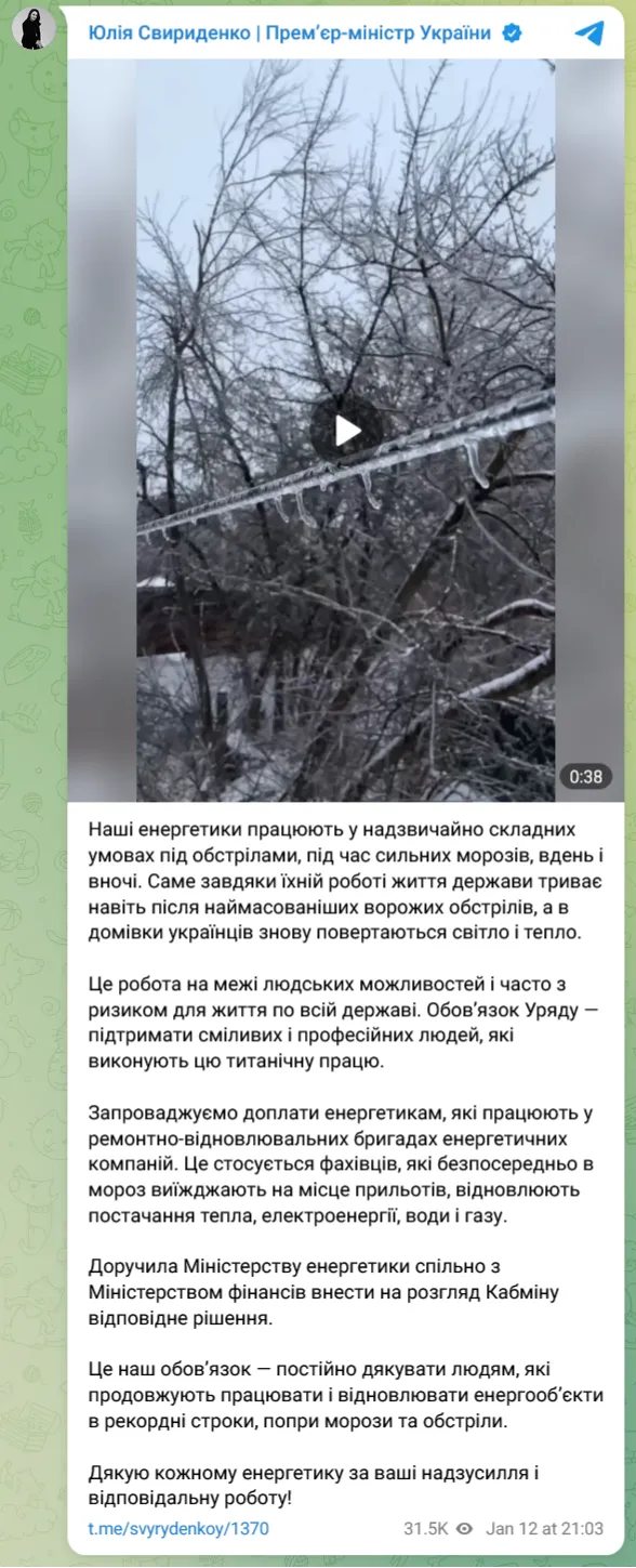 Уряд встановив доплати українським енергетикам