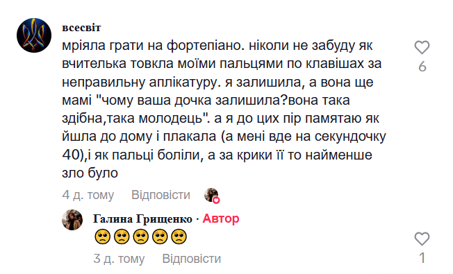"Ви мене соромите. Вашій мамі діти не потрібні!" Мережу обурила вчителька з Дніпра, яка відбила в сестричок любов до музики