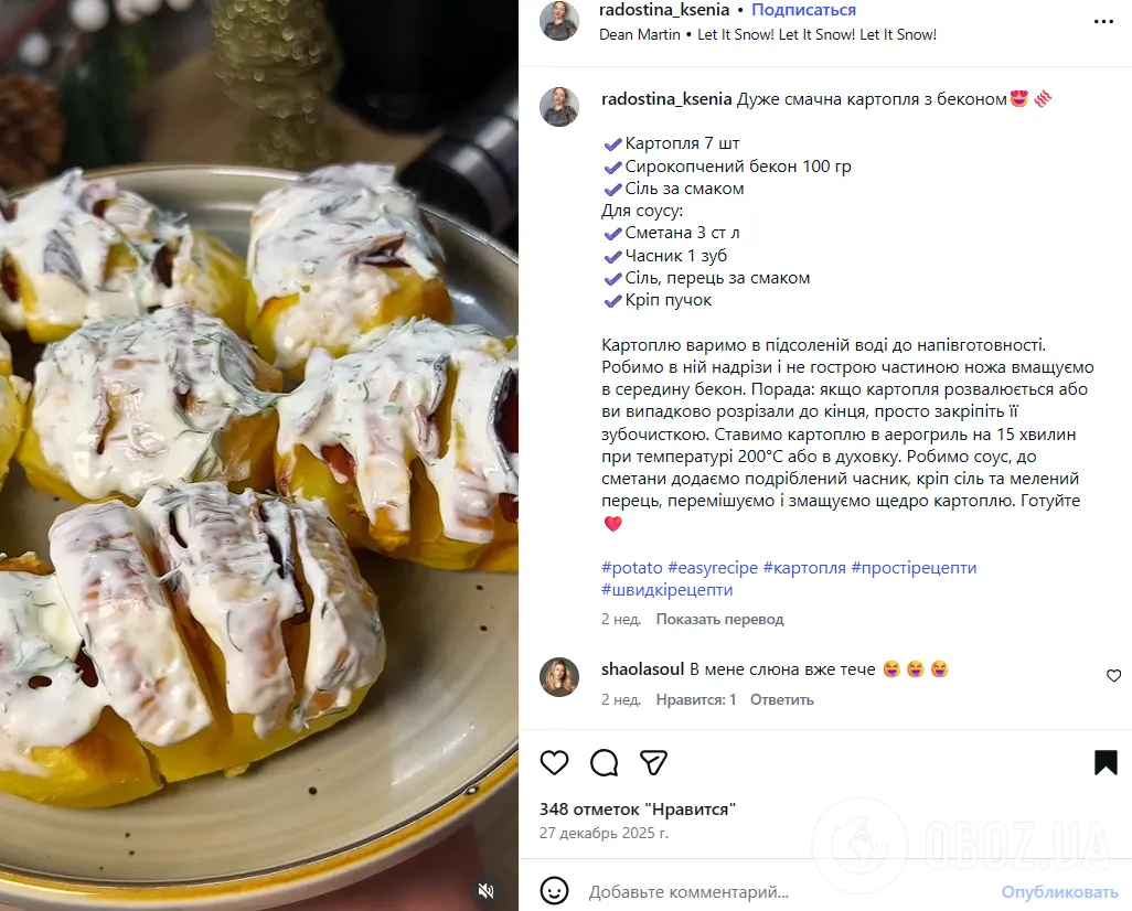 Как небанально запечь картофель в духовке: с беконом и вкусным соусом