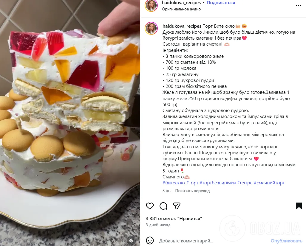 "Бите скло" з печивом: зробіть звичний десерт значно смачнішим