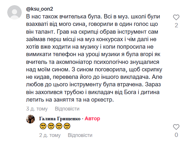 "Ви мене соромите. Вашій мамі діти не потрібні!" Мережу обурила вчителька з Дніпра, яка відбила в сестричок любов до музики