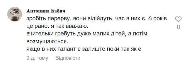 "Ви мене соромите. Вашій мамі діти не потрібні!" Мережу обурила вчителька з Дніпра, яка відбила в сестричок любов до музики