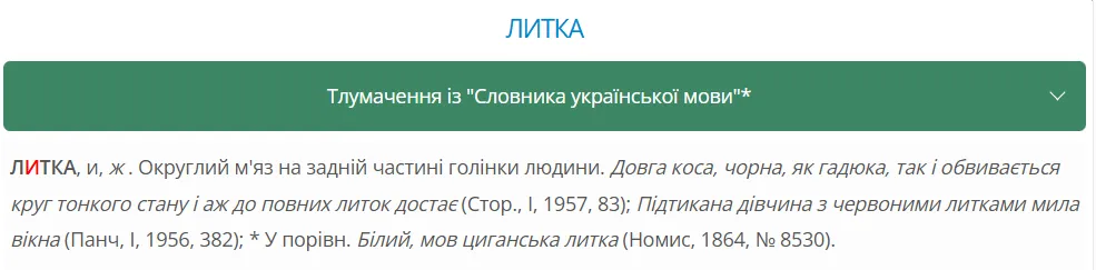 Что такое "литки" на украинском: их любят качать в тренажерном зале