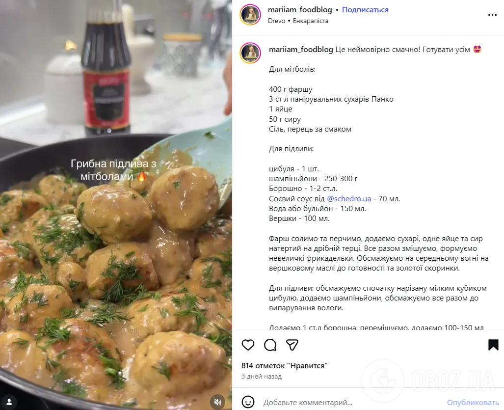 Сочные мясные митболы из фарша: идеально к любому гарниру на ужин