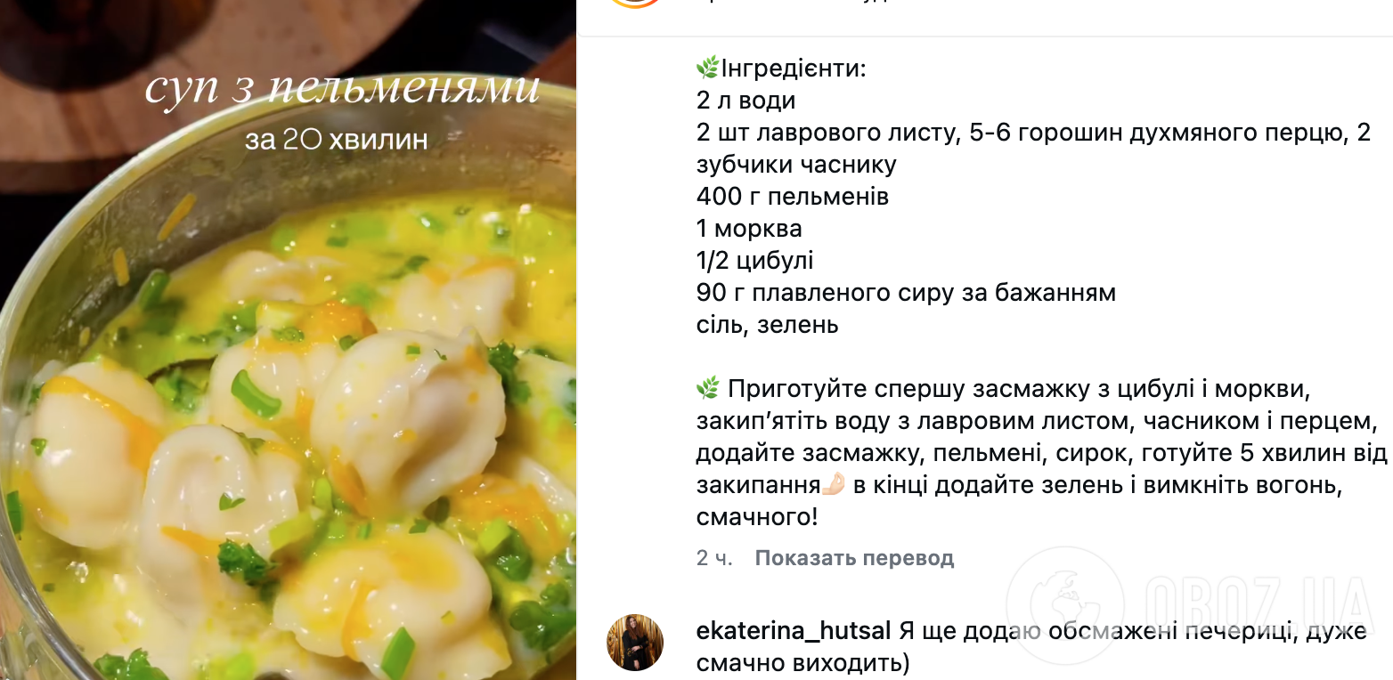 Зимовий пельменний суп із плавленим сиром: рецепт ситної страви для всієї родини