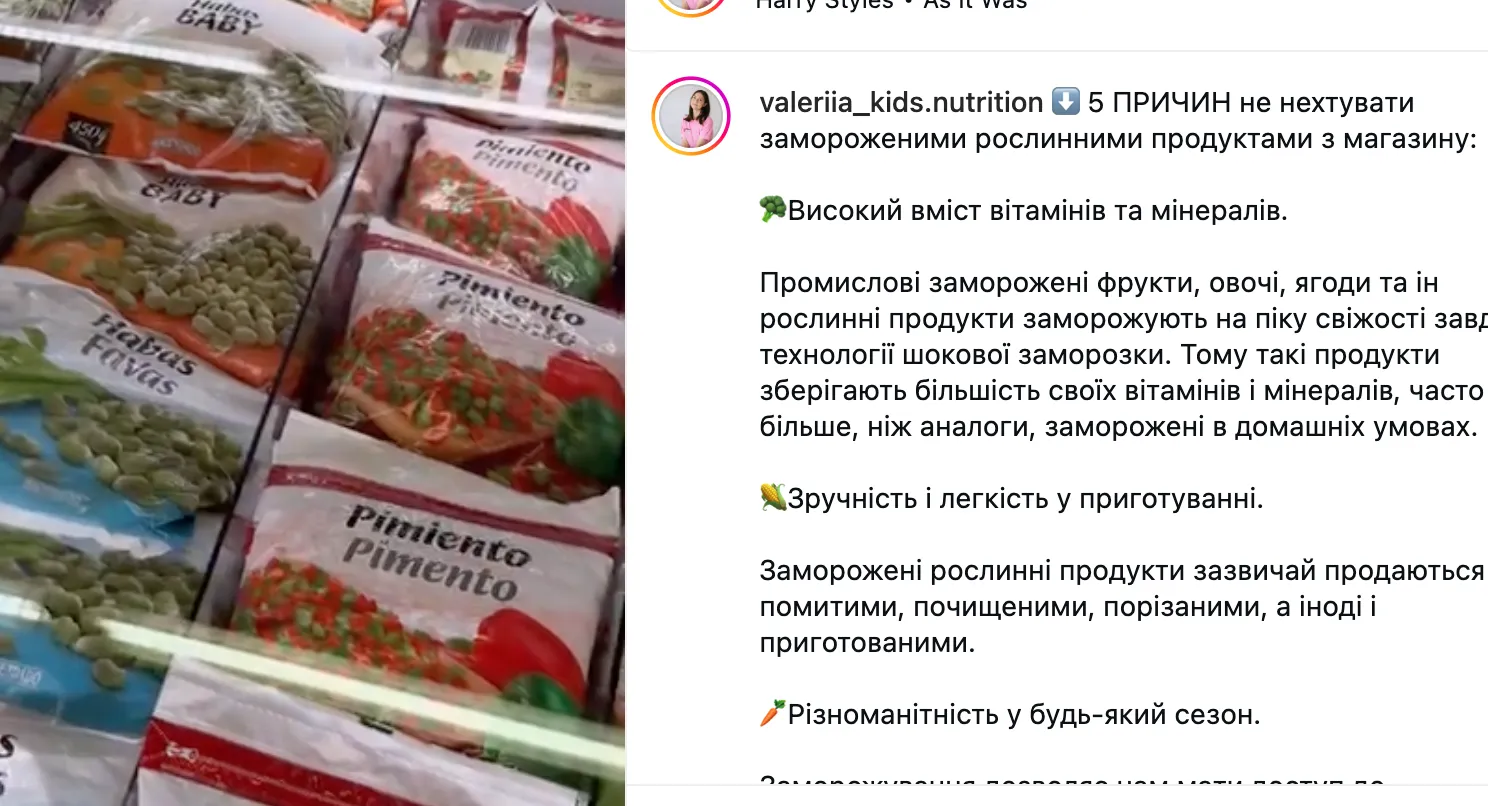 Чи справді корисні заморожені овочі, ягоди та фрукти: експертка розвіює міфи
