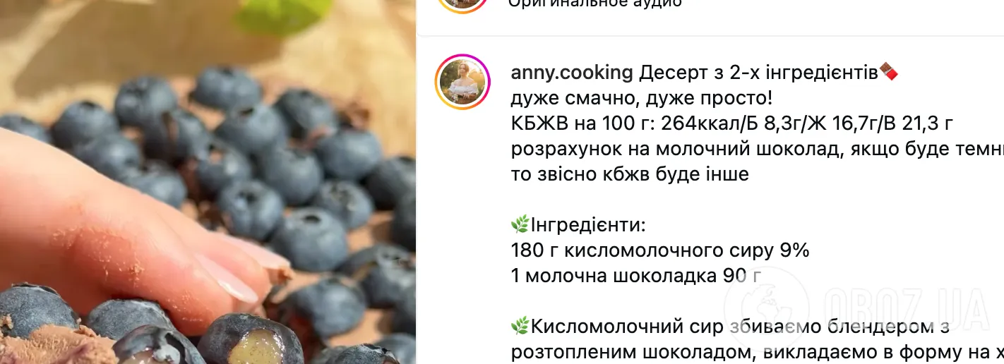 Вкусный творожный десерт с шоколадом и ягодами без выпечки: готовится всего 5 минут