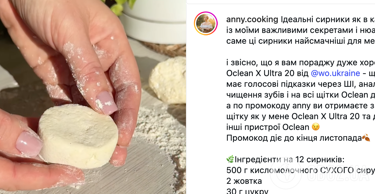 З якого сиру вийдуть найвдаліші сирники і скільки яєць додати в тісто: ділимося рецептом