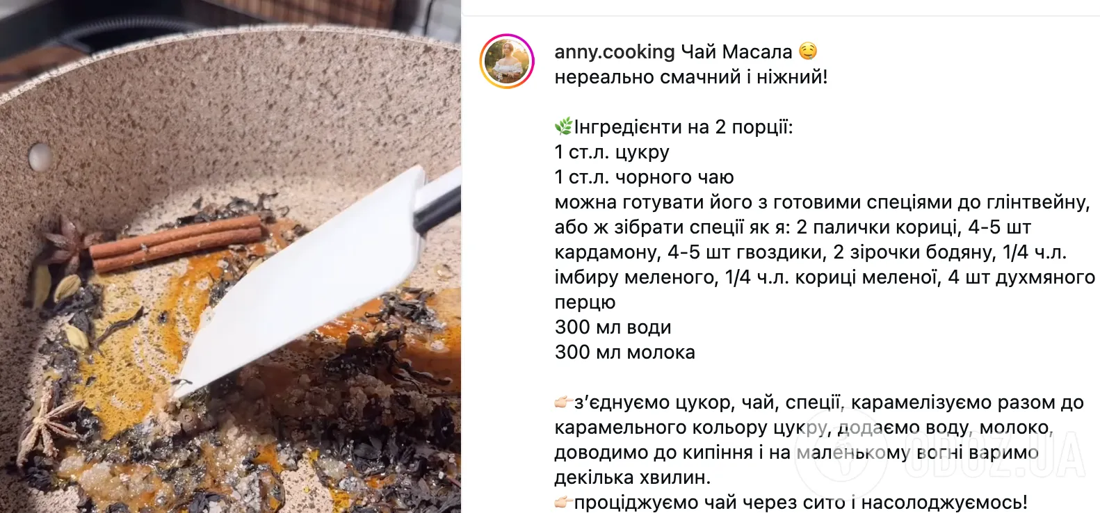 Найкорисніший зимовий чай "Масала": розповідаємо, з чого приготувати смачний напій