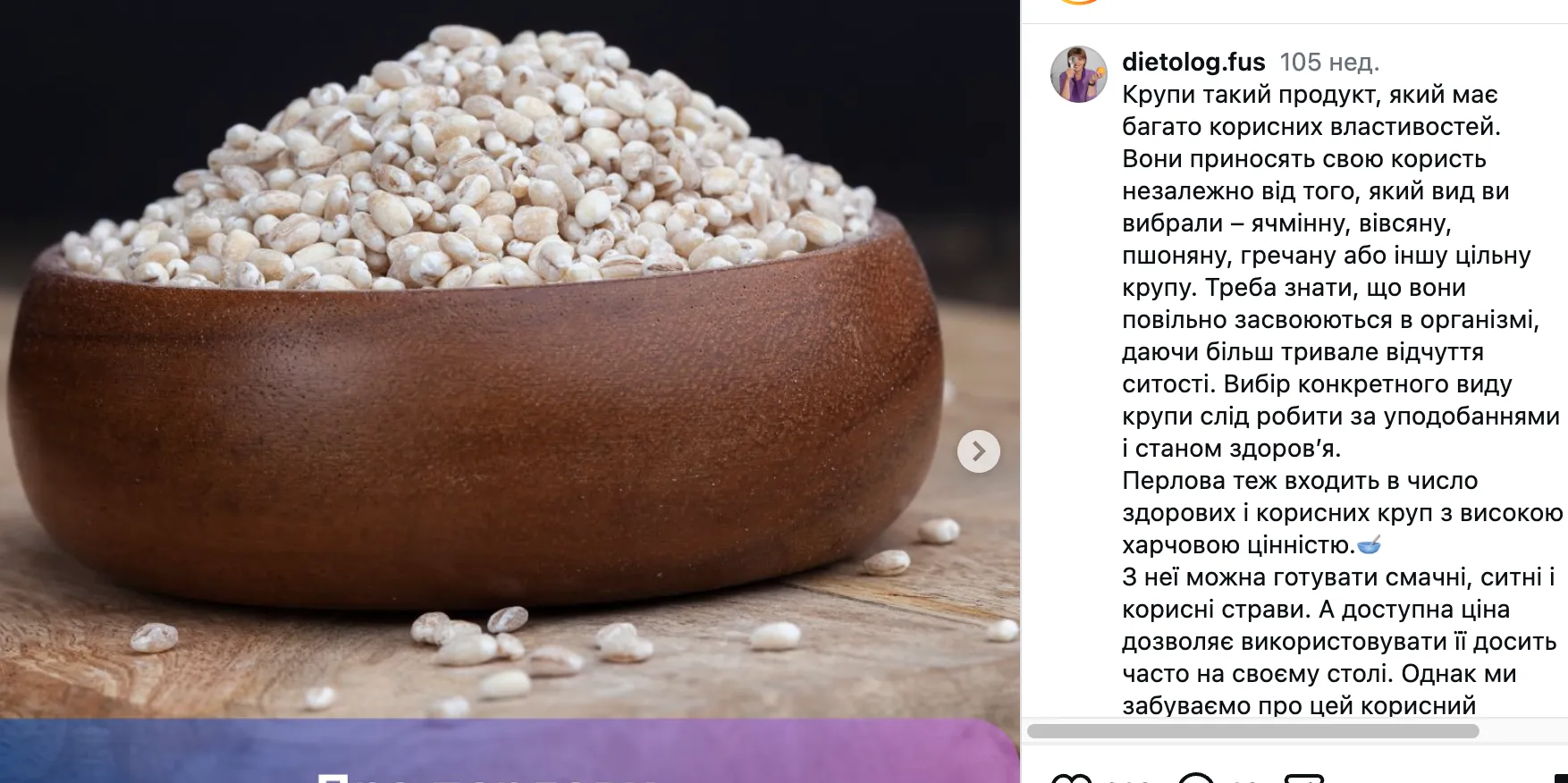 Почему нужно добавить перловую крупу в рацион: объясняет Светлана Фус