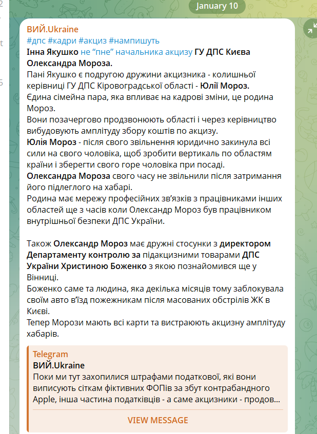 В Киеве с нарушениями работают тысячи табачных киосков: журналист назвал имена налоговиков, которые саботируют проверки