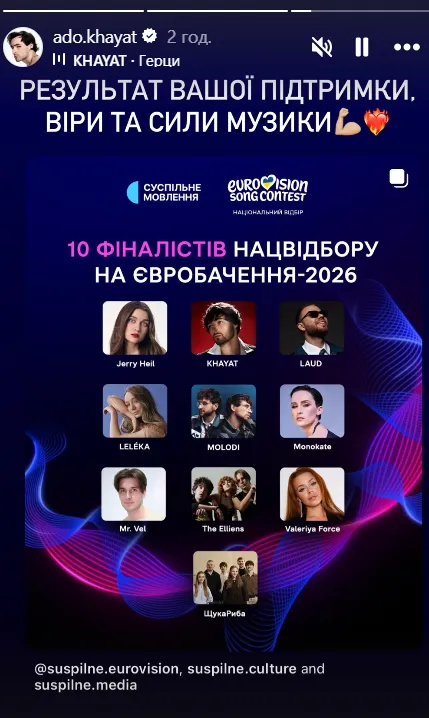 От успеха на "Голосе" до упреков в лицемерии: что стоит знать о десятом финалисте Нацотбора KHAYAT и как Тина Кароль "навредила" ему