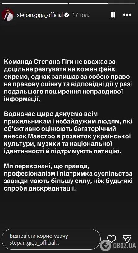 Скандал после смерти: на странице Степана Гиги послали на три буквы вдову воина и сделали неоднозначное заявление