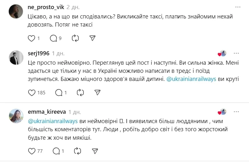 "Тримайтесь, ми з вами": "Укрзалізниця" зупинила поїзд поза графіком заради хворої дівчинки