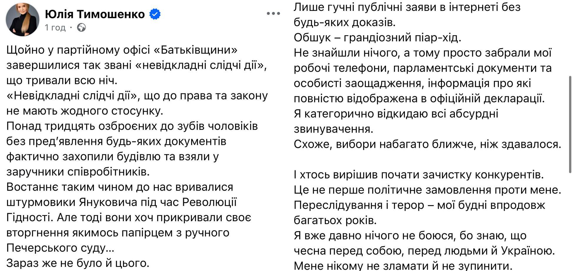 Руководителя фракции Рады уличили в предложении взятки ряду депутатов: Тимошенко выступила с заявлением