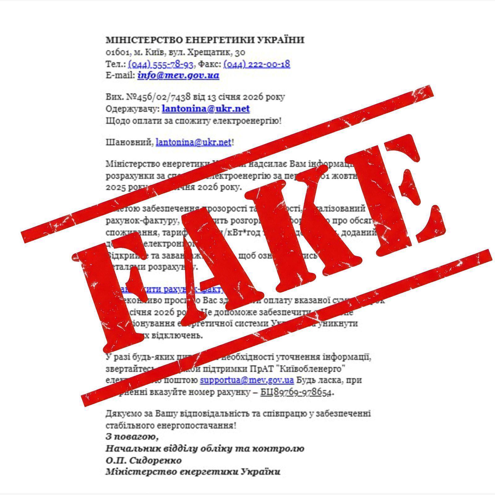 Украинцев атакуют опасными письмами