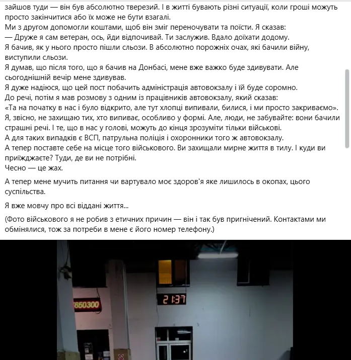 На улице было 10 градусов мороза: в Черновцах ветерана попросили покинуть зал ожидания вокзала ночью, разгорелся скандал