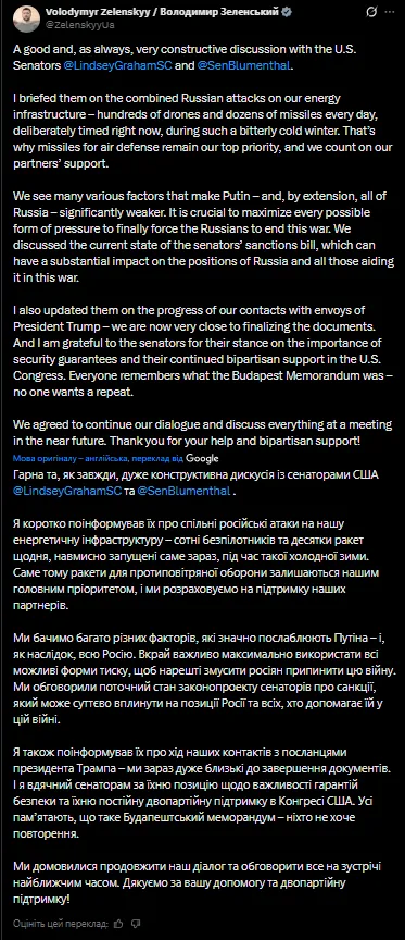 "Для тех, кто покупает российскую нефть, цена вырастет": Грэм заявил о необходимости усиления давления на Путина после разговора с Зеленским