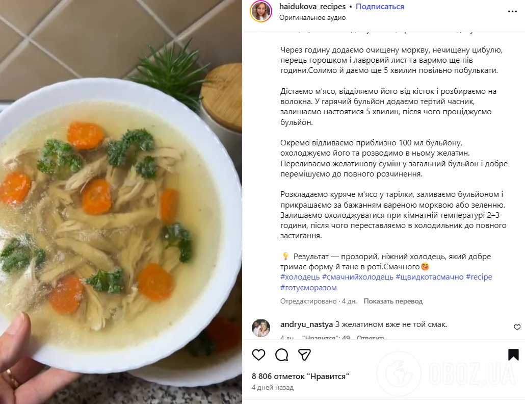 Прозорий та наваристий холодець з курки: ділимось покроковим рецептом