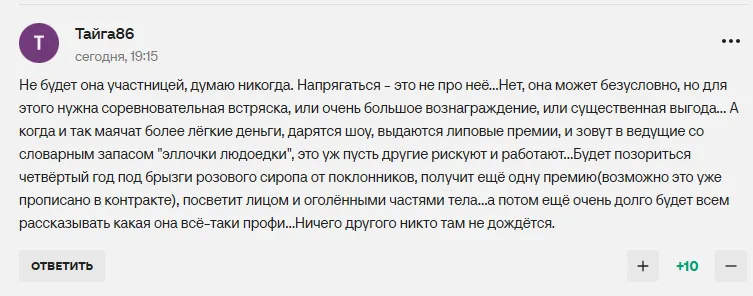 Фигуристка-чемпионка, с которой нарушил закон Путин, стала посмешищем в сети после своего заявления про шоу Навки: Будет позориться четвёртый год