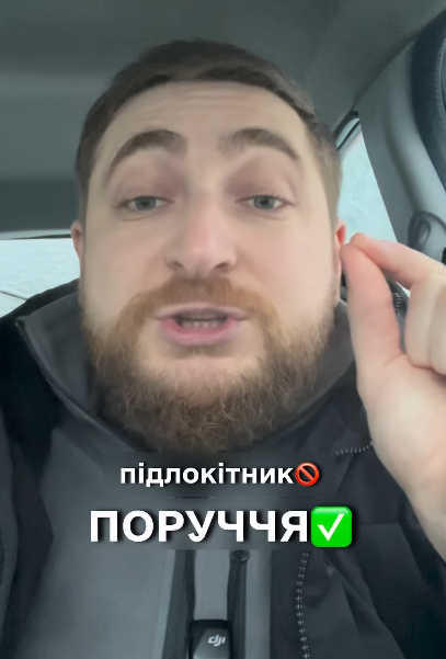 Как сказать на украинском "подлокотник": правильный ответ вас удивит