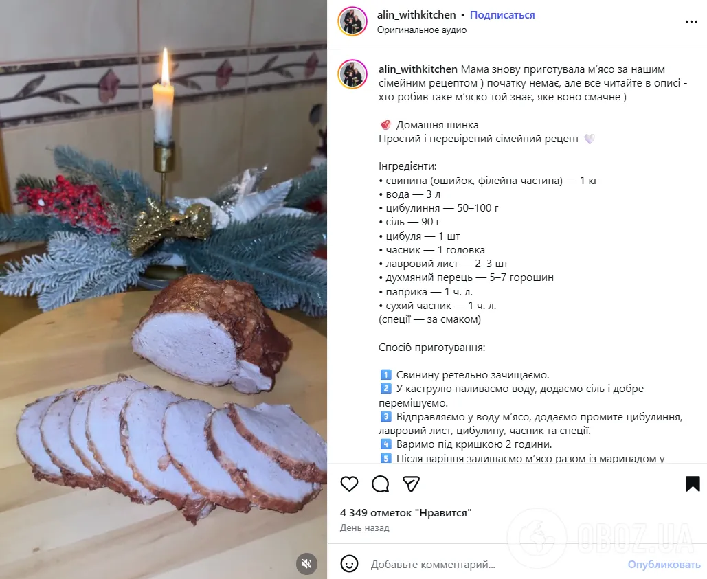 Домашня буженина точно вийде соковитою: що потрібно зробити з м'ясом