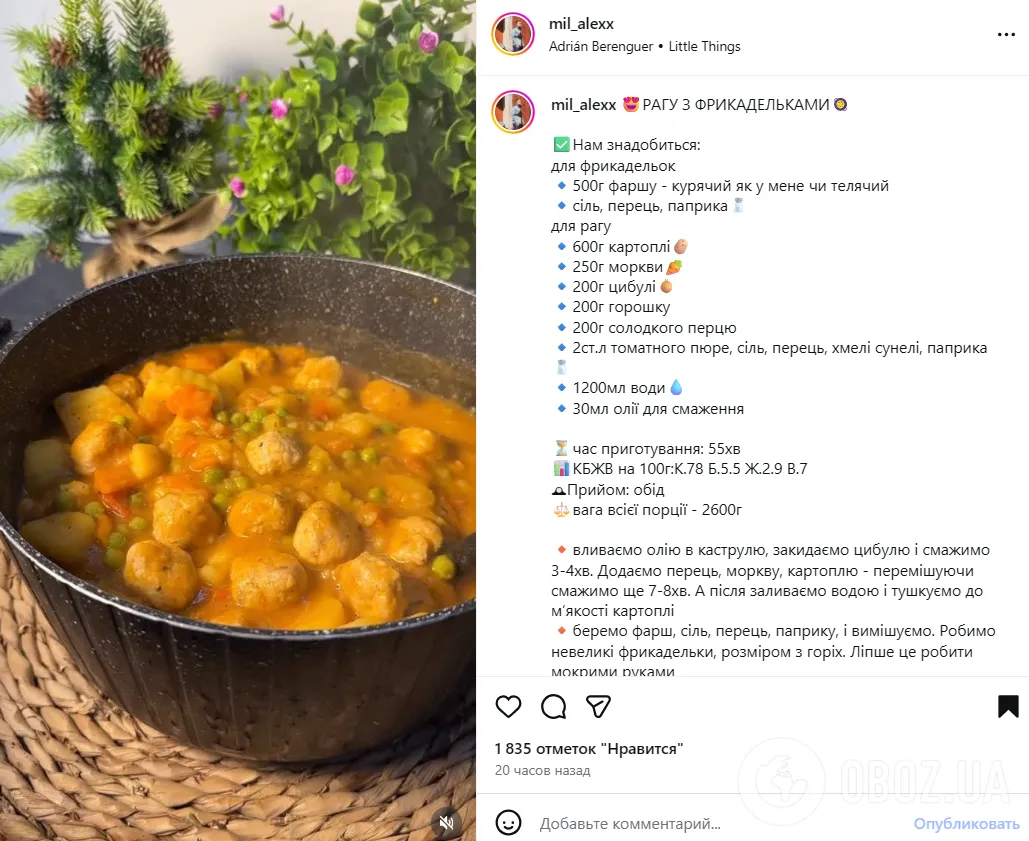 Самый простой рецепт рагу для ужина: получится очень вкусно