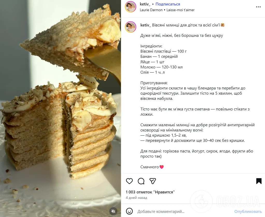 Що приготувати дітям з вівсянки, щоб було смачно: простий рецепт