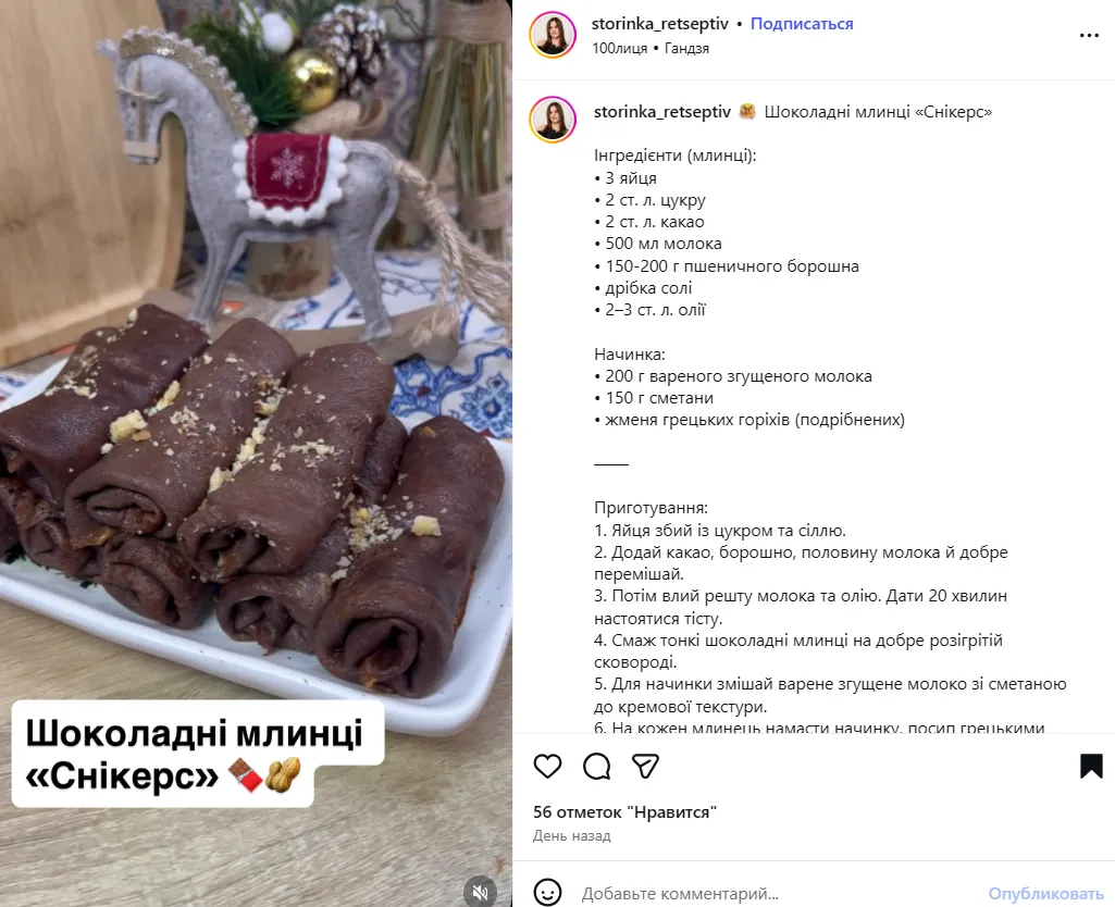 Шоколадные блины "Сникерс": как приготовить эффектный десерт для всей семьи