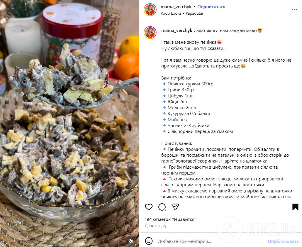 Какой вкусный салат приготовить с печенью: рецепт сытного блюда для обеда