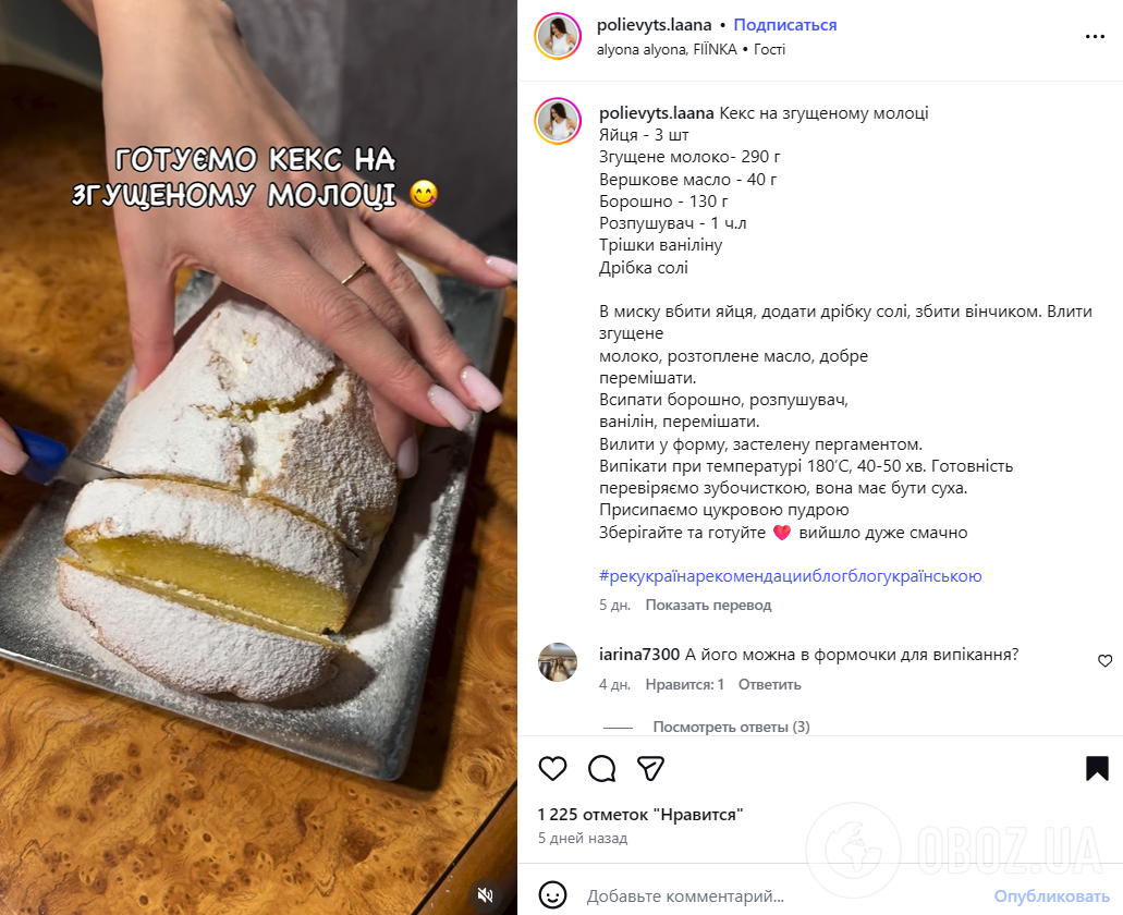 Что быстро испечь к чаю без заморочки: рецепт кекса на сгущенке: рецепт кекса на сгущенке