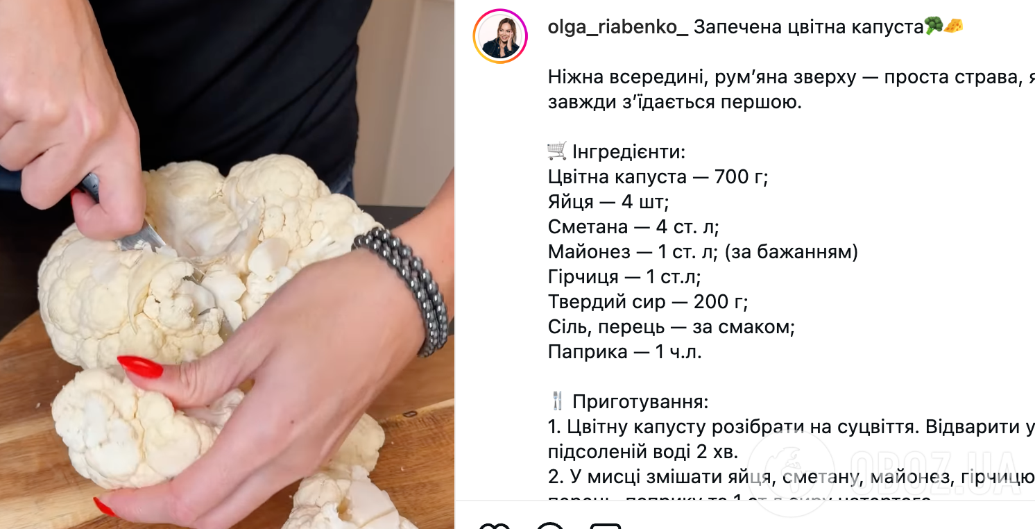 Корисна та смачна запіканка з цвітної капусти та сиру: рецепт страви для всієї родини