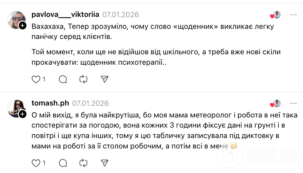 "Для чого ми в школі вели зошит погоди?" Думки українців розділились: хтось дякує вчителям, інші – сміються